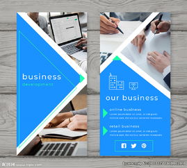 现代商务金融咨询公司X展架 专业咨询，赋能未来